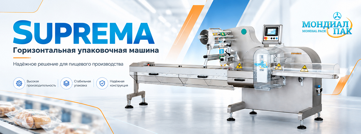Упаковочный аппарат Suprema